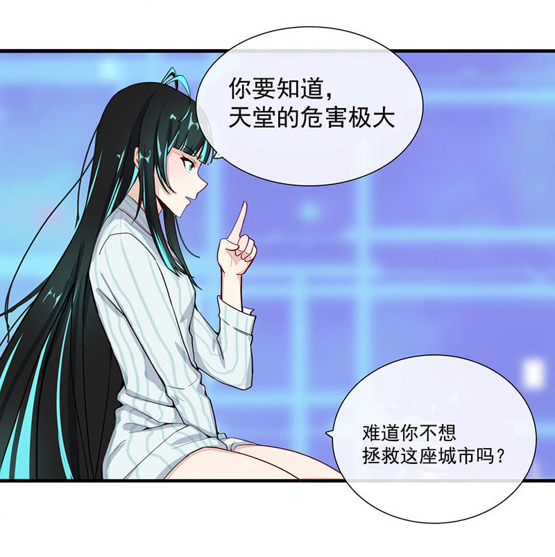 我的充电女友韩漫全集-门外的黑影！无删减无遮挡章节图片 