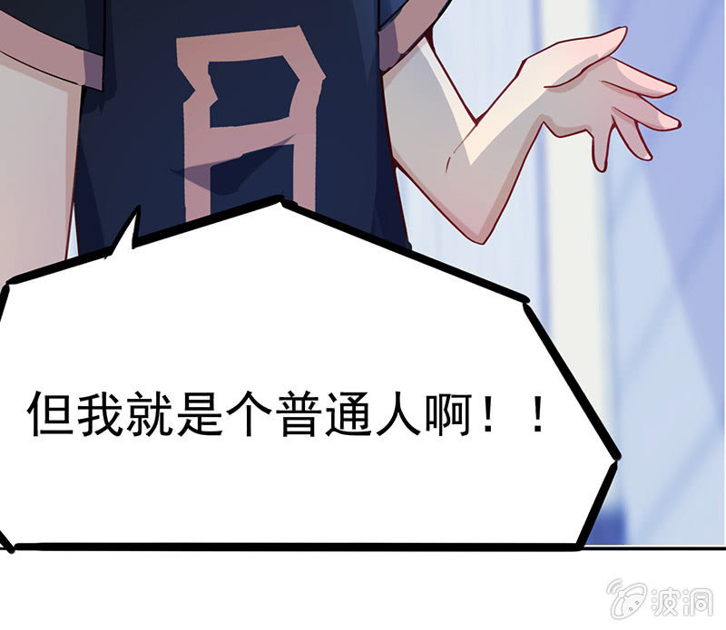我的充电女友韩漫全集-门外的黑影！无删减无遮挡章节图片 