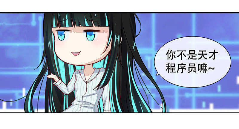 我的充电女友韩漫全集-门外的黑影！无删减无遮挡章节图片 