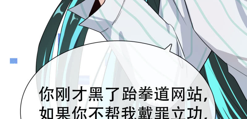 我的充电女友韩漫全集-门外的黑影！无删减无遮挡章节图片 