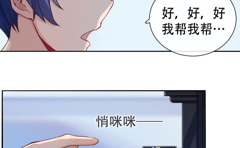 我的充电女友韩漫全集-门外的黑影！无删减无遮挡章节图片 