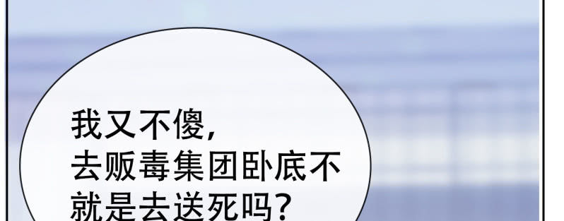 我的充电女友韩漫全集-门外的黑影！无删减无遮挡章节图片 
