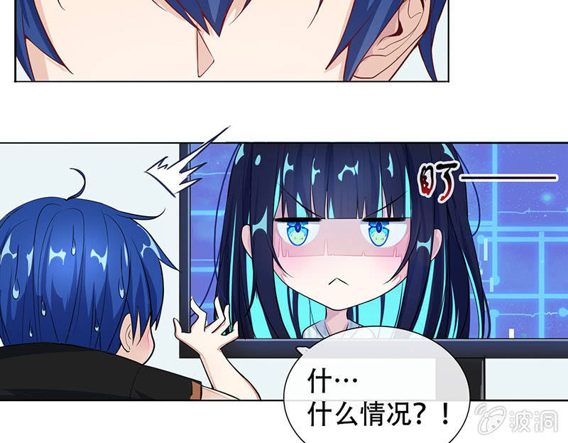 我的充电女友韩漫全集-门外的黑影！无删减无遮挡章节图片 