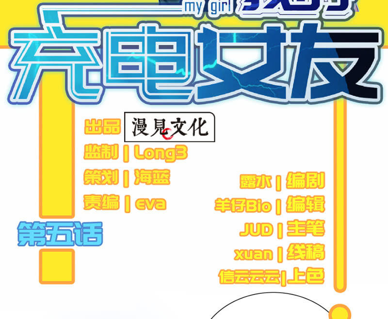 我的充电女友韩漫全集-门外的黑影！无删减无遮挡章节图片 