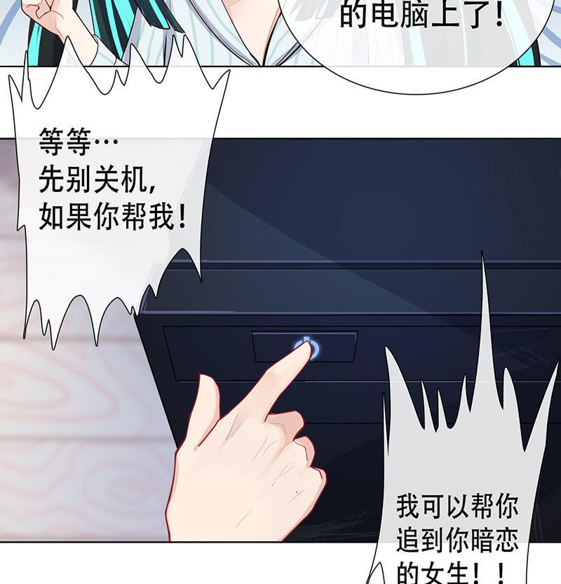 我的充电女友韩漫全集-门外的黑影！无删减无遮挡章节图片 