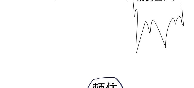 我的充电女友韩漫全集-门外的黑影！无删减无遮挡章节图片 