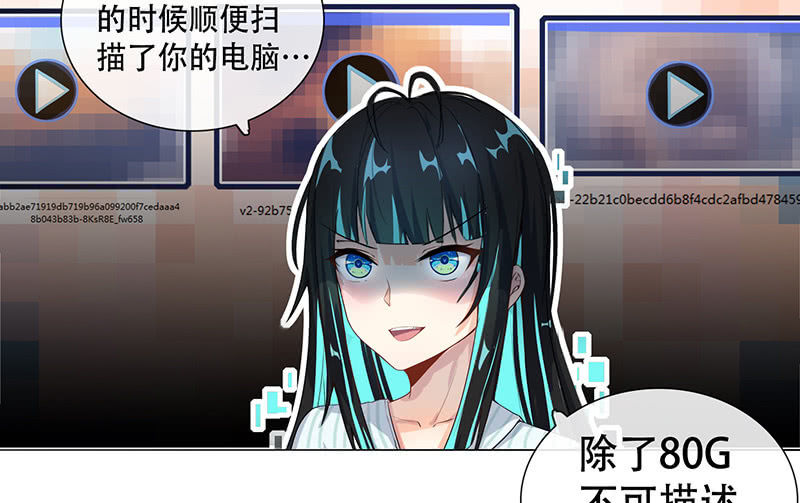 我的充电女友韩漫全集-门外的黑影！无删减无遮挡章节图片 