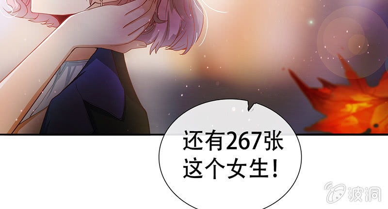 我的充电女友韩漫全集-门外的黑影！无删减无遮挡章节图片 