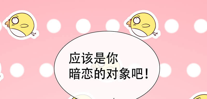 我的充电女友韩漫全集-门外的黑影！无删减无遮挡章节图片 