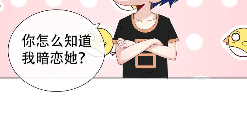我的充电女友韩漫全集-门外的黑影！无删减无遮挡章节图片 