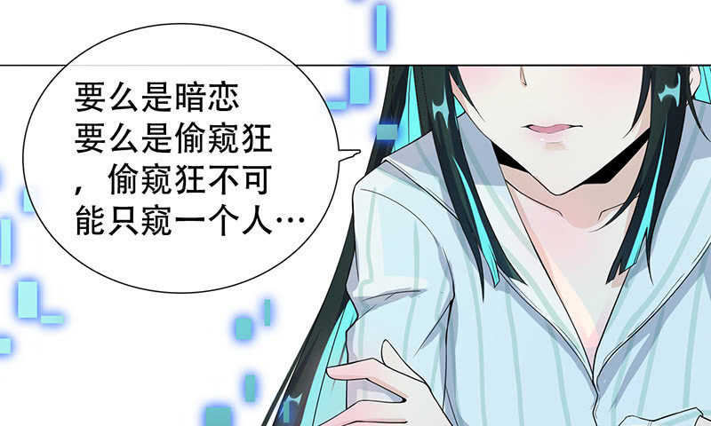 我的充电女友韩漫全集-门外的黑影！无删减无遮挡章节图片 
