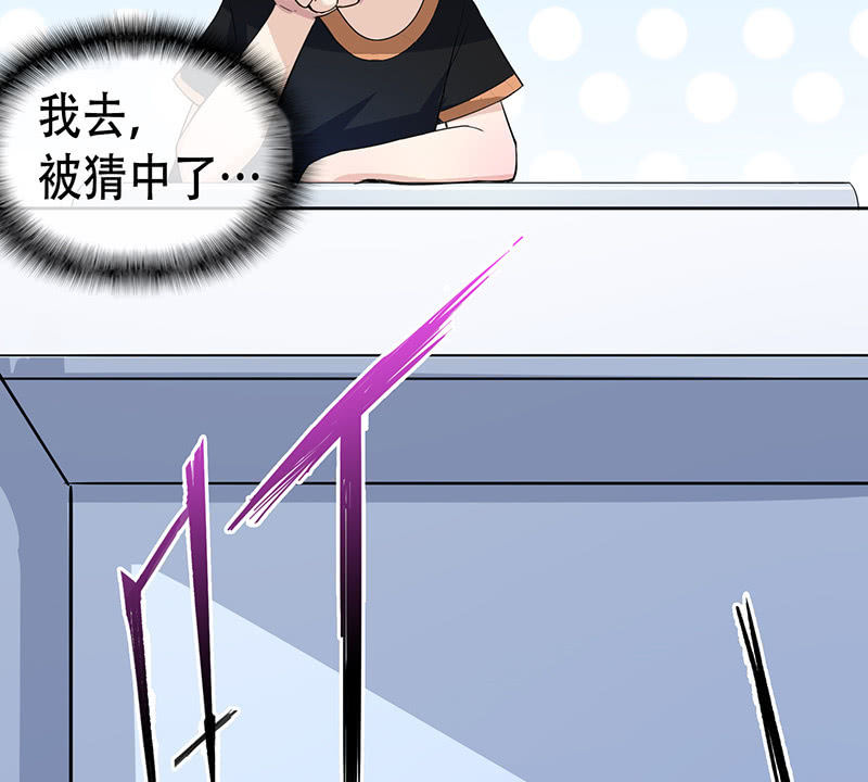 我的充电女友韩漫全集-门外的黑影！无删减无遮挡章节图片 