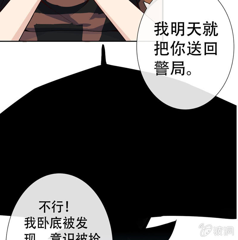 我的充电女友韩漫全集-门外的黑影！无删减无遮挡章节图片 