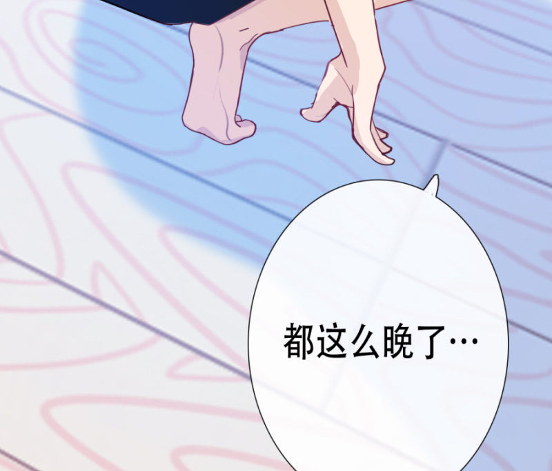 我的充电女友韩漫全集-门外的黑影！无删减无遮挡章节图片 