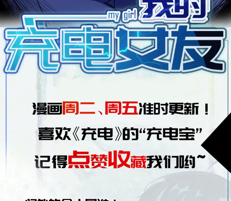 我的充电女友韩漫全集-门外的黑影！无删减无遮挡章节图片 