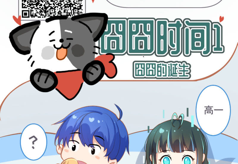 我的充电女友韩漫全集-门外的黑影！无删减无遮挡章节图片 
