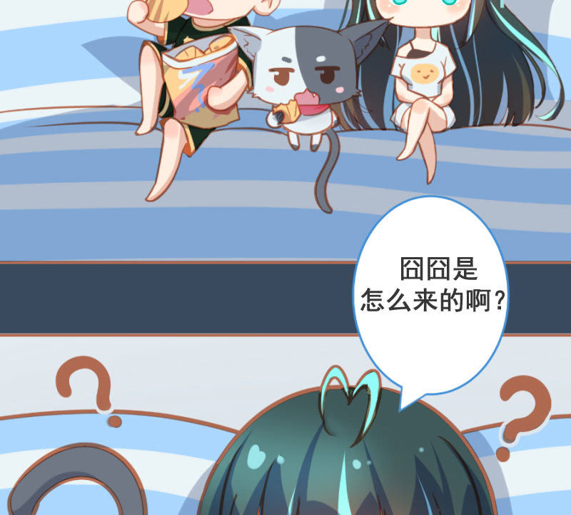 我的充电女友韩漫全集-门外的黑影！无删减无遮挡章节图片 