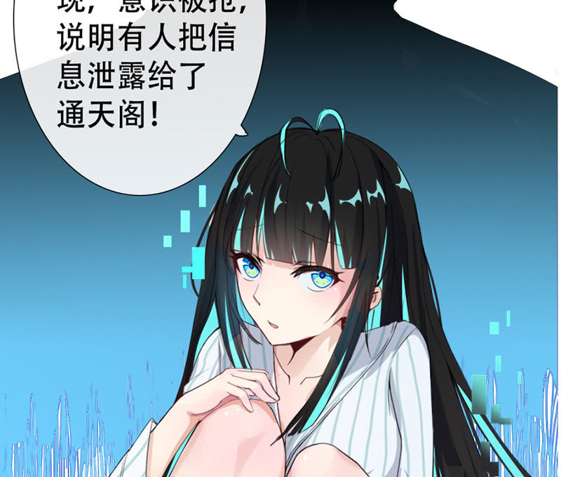 我的充电女友韩漫全集-门外的黑影！无删减无遮挡章节图片 