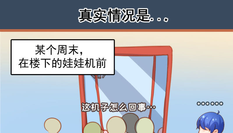 我的充电女友韩漫全集-门外的黑影！无删减无遮挡章节图片 