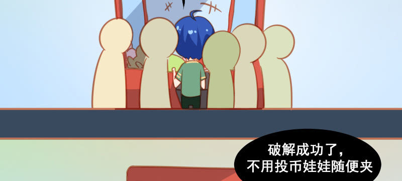 我的充电女友韩漫全集-门外的黑影！无删减无遮挡章节图片 