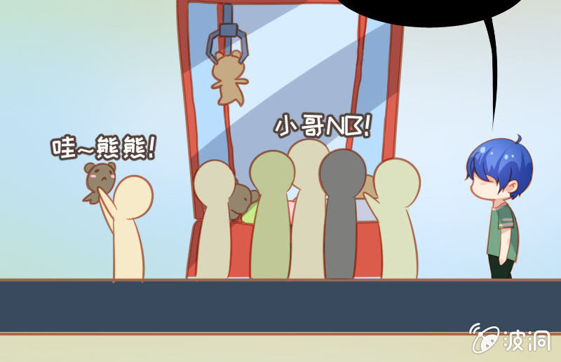 我的充电女友韩漫全集-门外的黑影！无删减无遮挡章节图片 