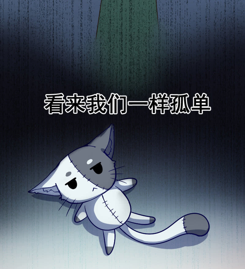 我的充电女友韩漫全集-门外的黑影！无删减无遮挡章节图片 