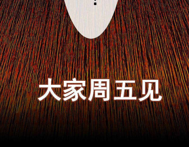 我的充电女友韩漫全集-门外的黑影！无删减无遮挡章节图片 