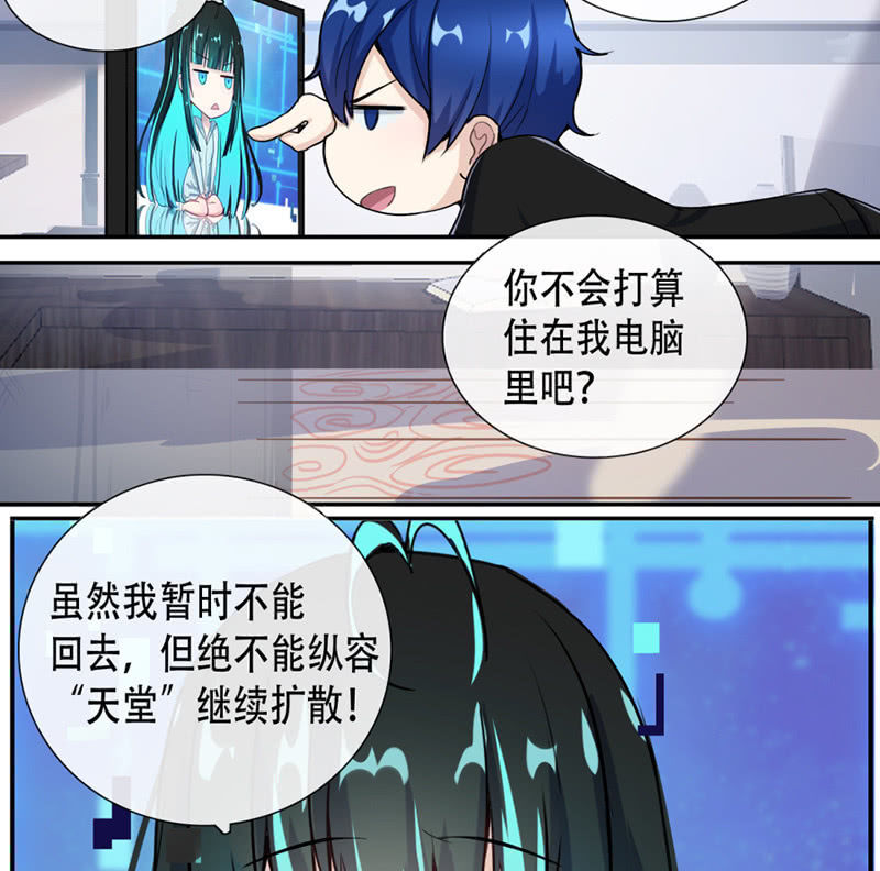 我的充电女友韩漫全集-门外的黑影！无删减无遮挡章节图片 