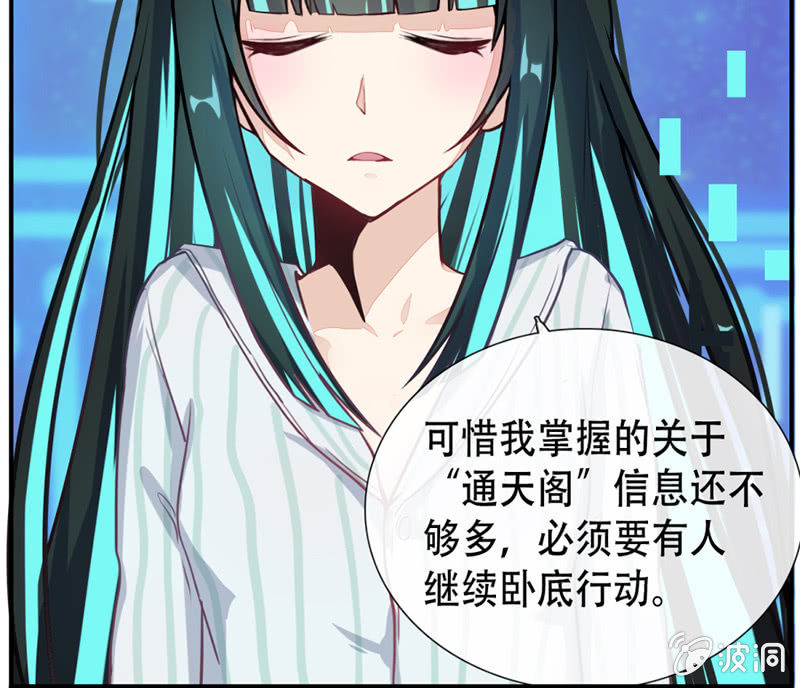 我的充电女友韩漫全集-门外的黑影！无删减无遮挡章节图片 