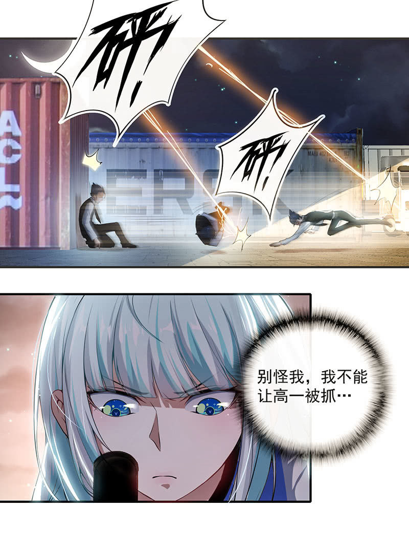 我的充电女友韩漫全集-风里雨里，小树林等你无删减无遮挡章节图片 