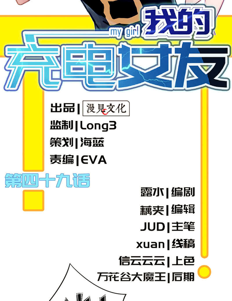我的充电女友韩漫全集-风里雨里，小树林等你无删减无遮挡章节图片 