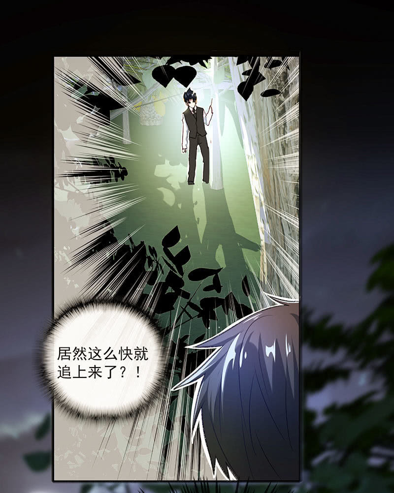 我的充电女友韩漫全集-风里雨里，小树林等你无删减无遮挡章节图片 