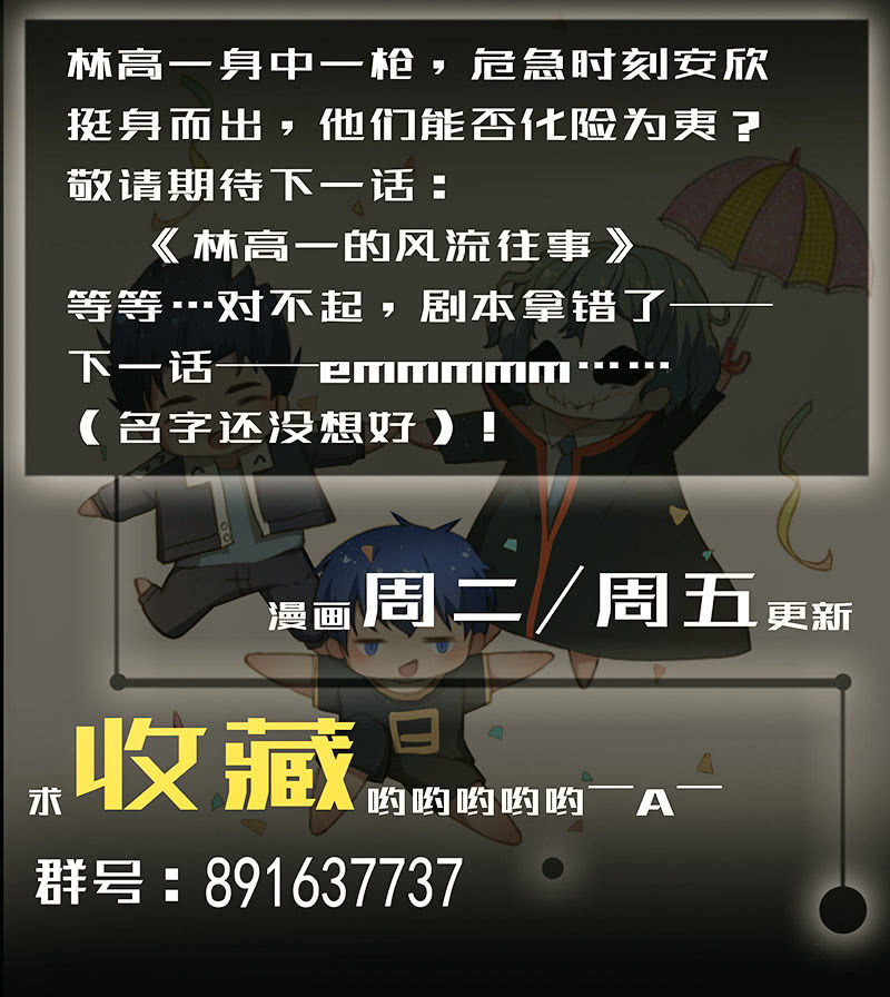 我的充电女友韩漫全集-风里雨里，小树林等你无删减无遮挡章节图片 
