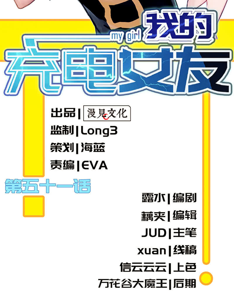 我的充电女友韩漫全集-这道题可太难了！无删减无遮挡章节图片 