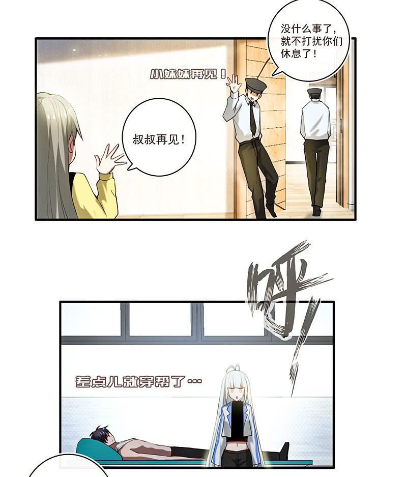 我的充电女友韩漫全集-这道题可太难了！无删减无遮挡章节图片 