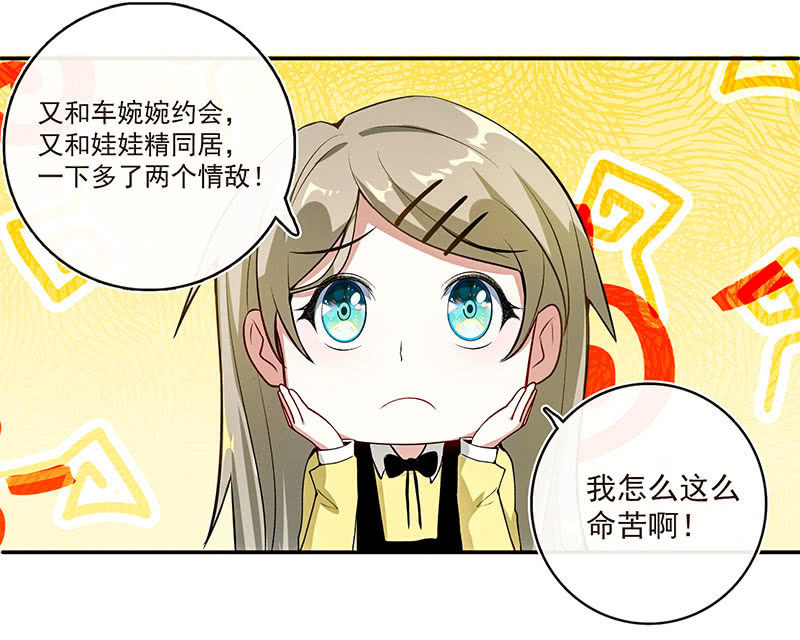 我的充电女友韩漫全集-这道题可太难了！无删减无遮挡章节图片 