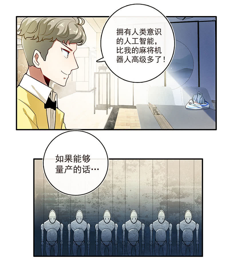 我的充电女友韩漫全集-这道题可太难了！无删减无遮挡章节图片 