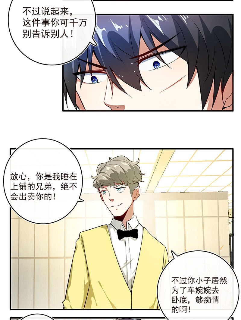 我的充电女友韩漫全集-这道题可太难了！无删减无遮挡章节图片 