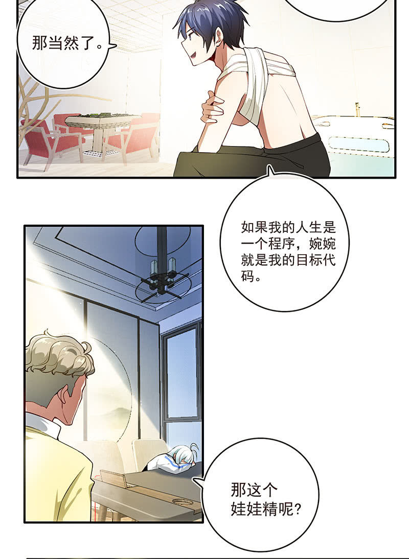 我的充电女友韩漫全集-这道题可太难了！无删减无遮挡章节图片 
