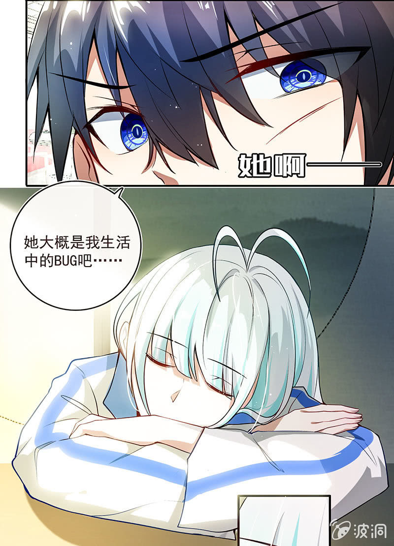 我的充电女友韩漫全集-这道题可太难了！无删减无遮挡章节图片 