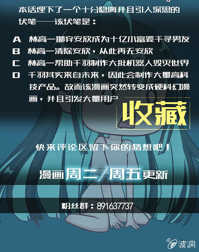 我的充电女友韩漫全集-这道题可太难了！无删减无遮挡章节图片 