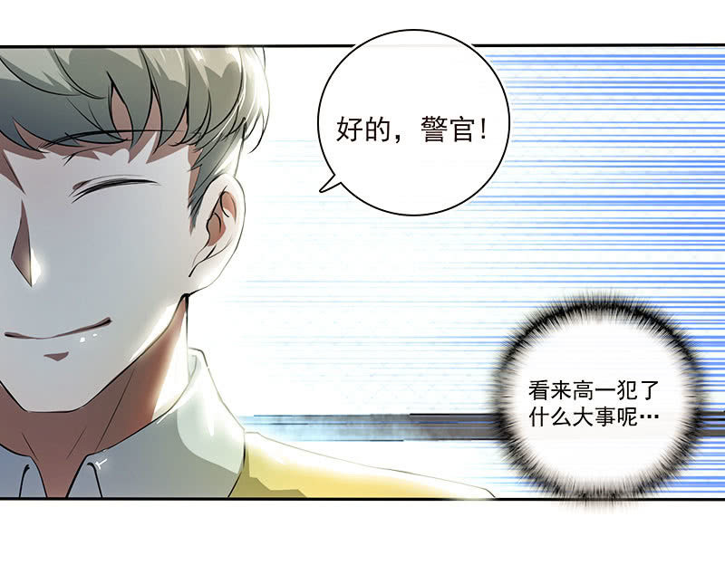 我的充电女友韩漫全集-这道题可太难了！无删减无遮挡章节图片 