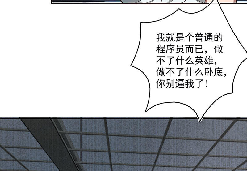 我的充电女友韩漫全集-老子不干了无删减无遮挡章节图片 