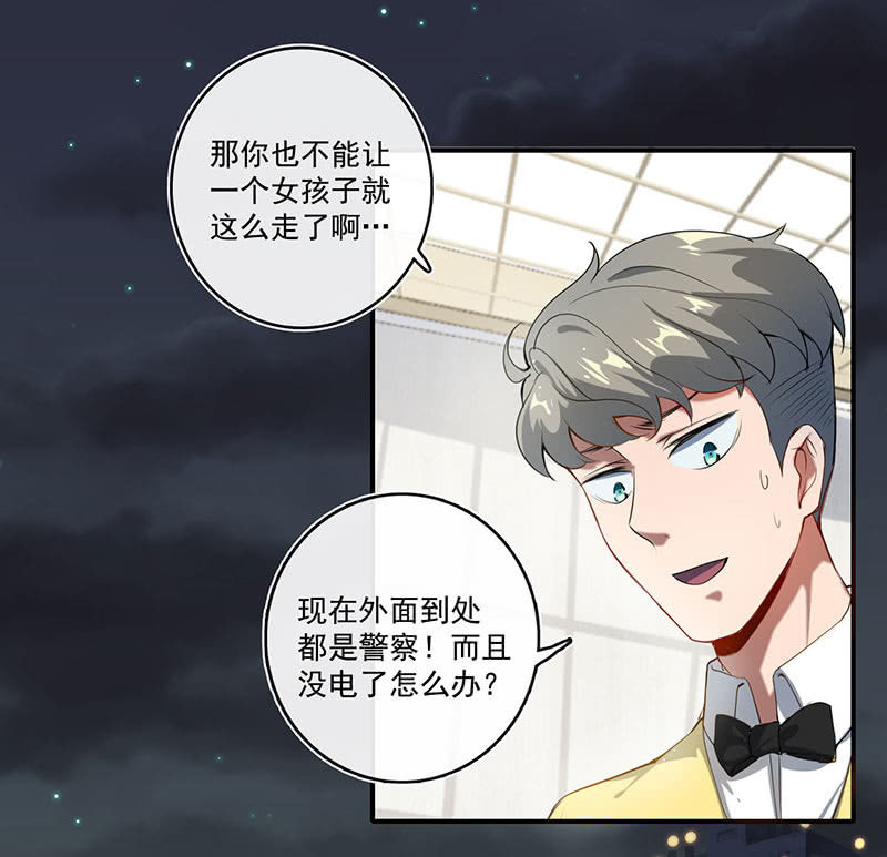 我的充电女友韩漫全集-老子不干了无删减无遮挡章节图片 
