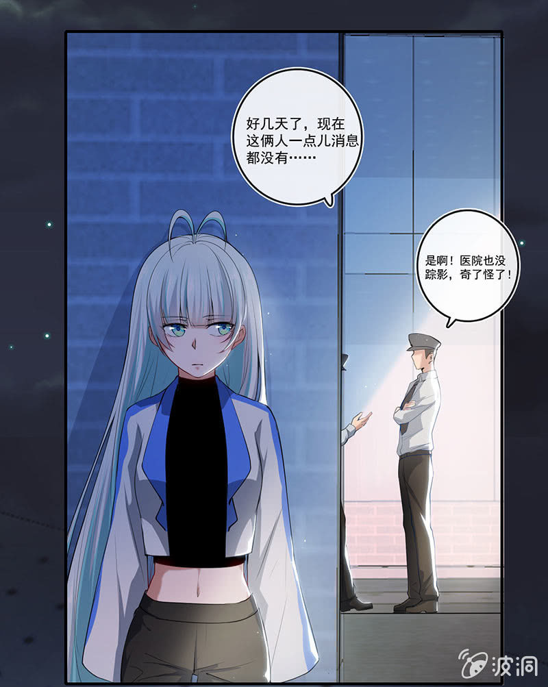 我的充电女友韩漫全集-老子不干了无删减无遮挡章节图片 