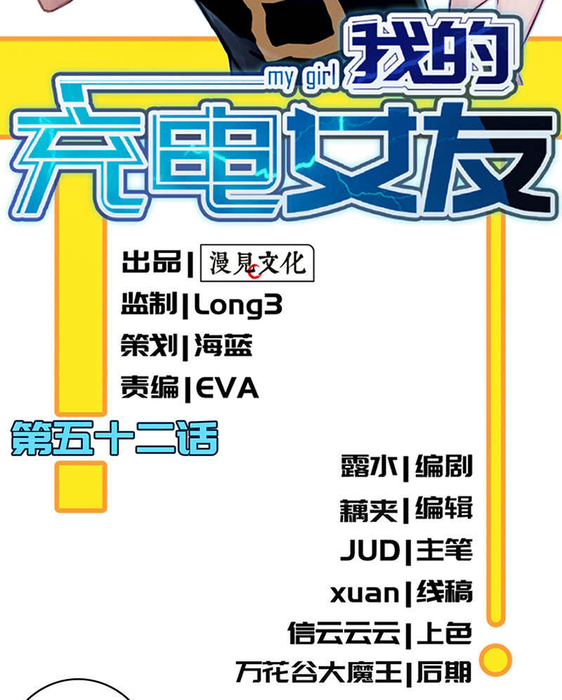 我的充电女友韩漫全集-老子不干了无删减无遮挡章节图片 