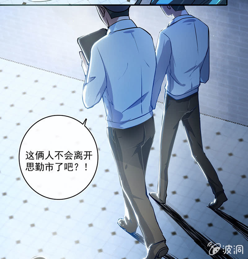 我的充电女友韩漫全集-老子不干了无删减无遮挡章节图片 