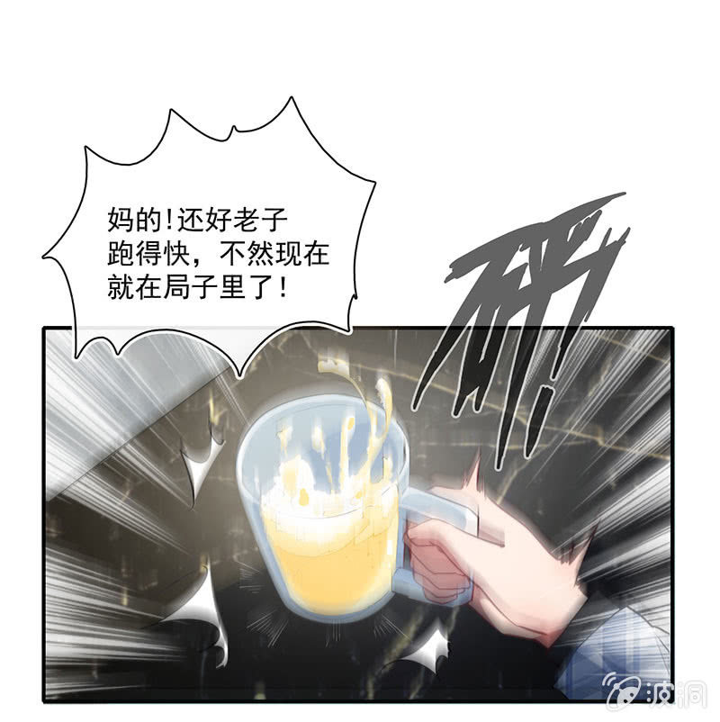 我的充电女友韩漫全集-老子不干了无删减无遮挡章节图片 