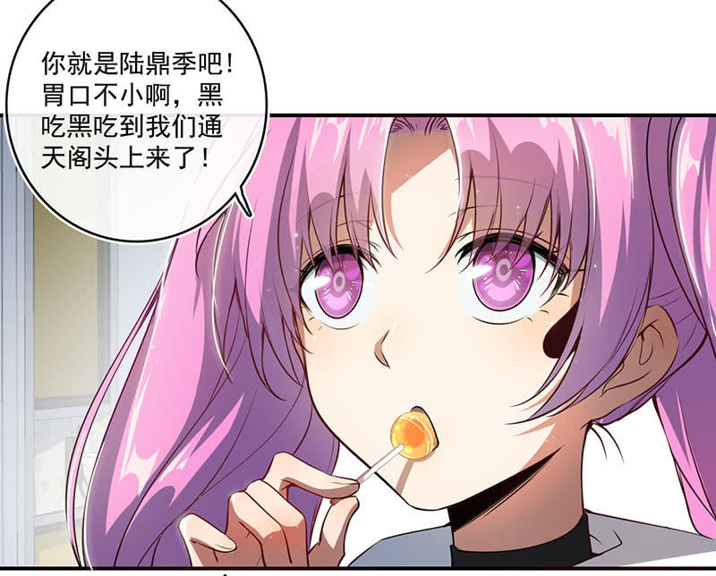 我的充电女友韩漫全集-老子不干了无删减无遮挡章节图片 