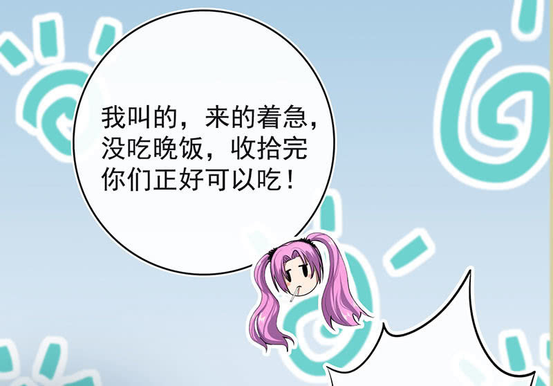 我的充电女友韩漫全集-老子不干了无删减无遮挡章节图片 